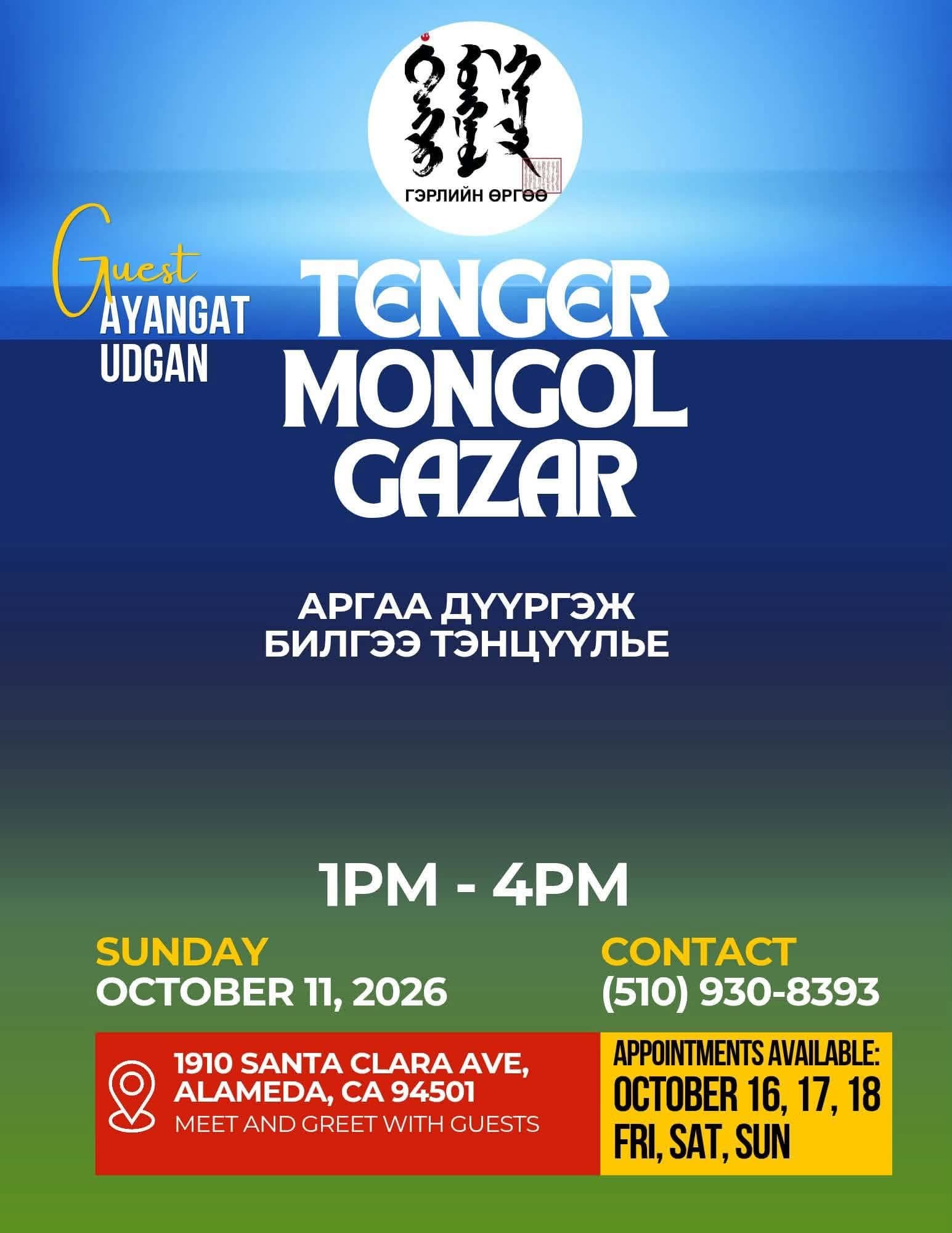 Tenger Mongol Gazar — event poster